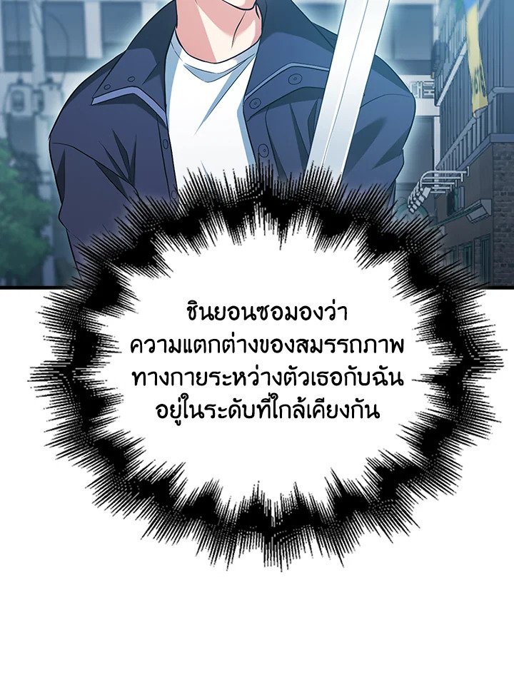 Max Talent Player ตอนที่ 27 33