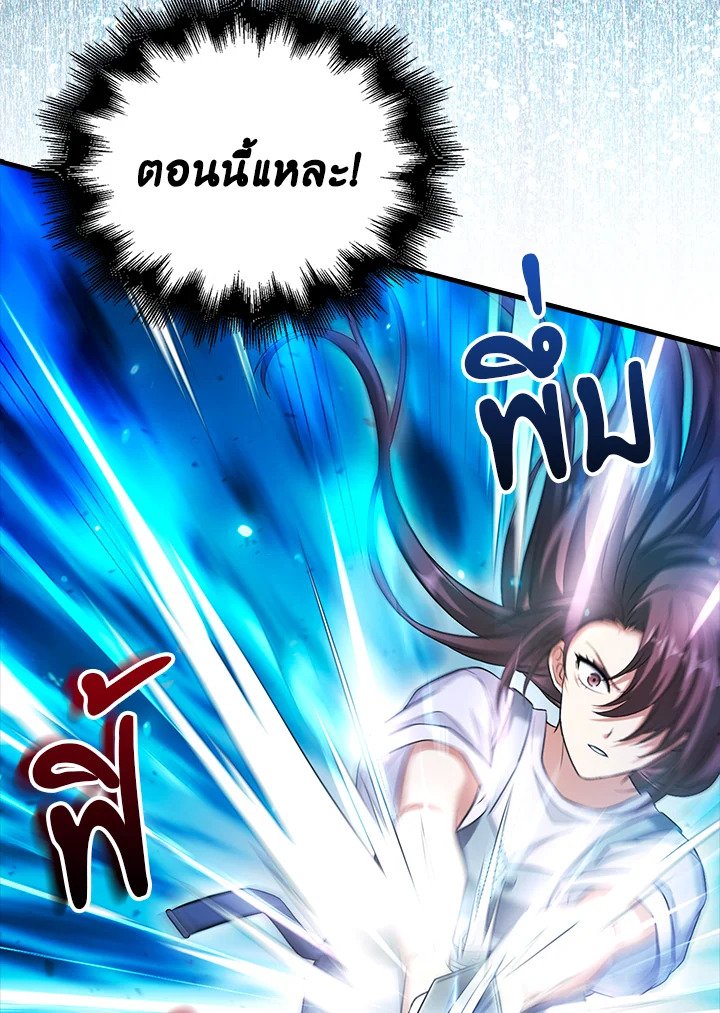 Max Talent Player ตอนที่ 27 41