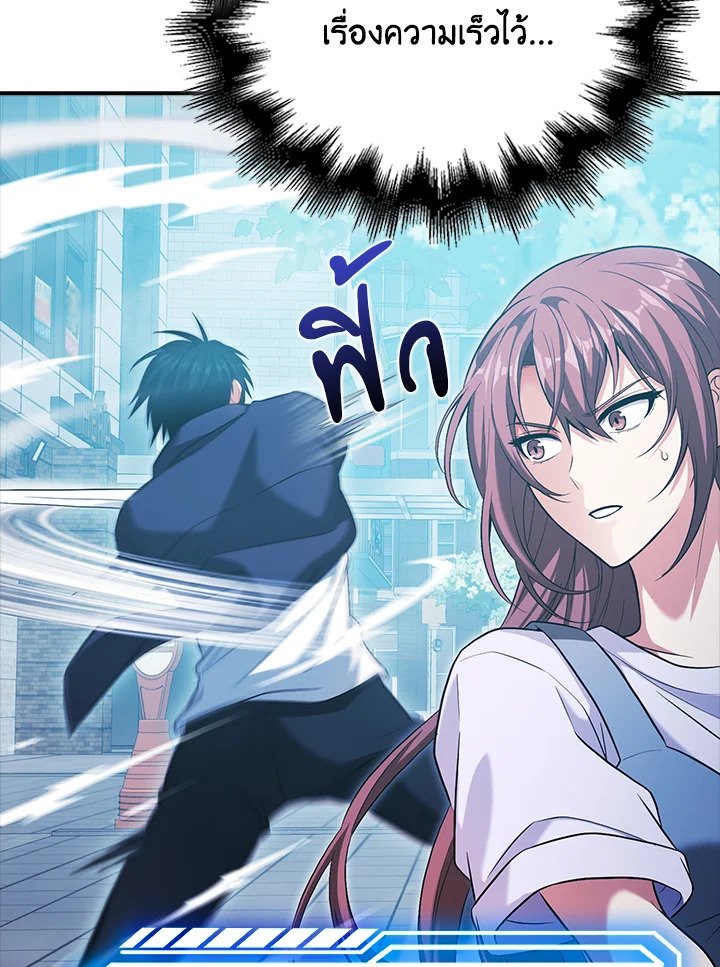 Max Talent Player ตอนที่ 27 48