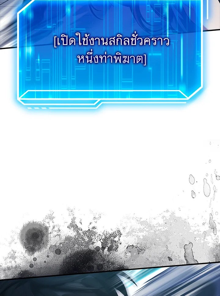 Max Talent Player ตอนที่ 27 49