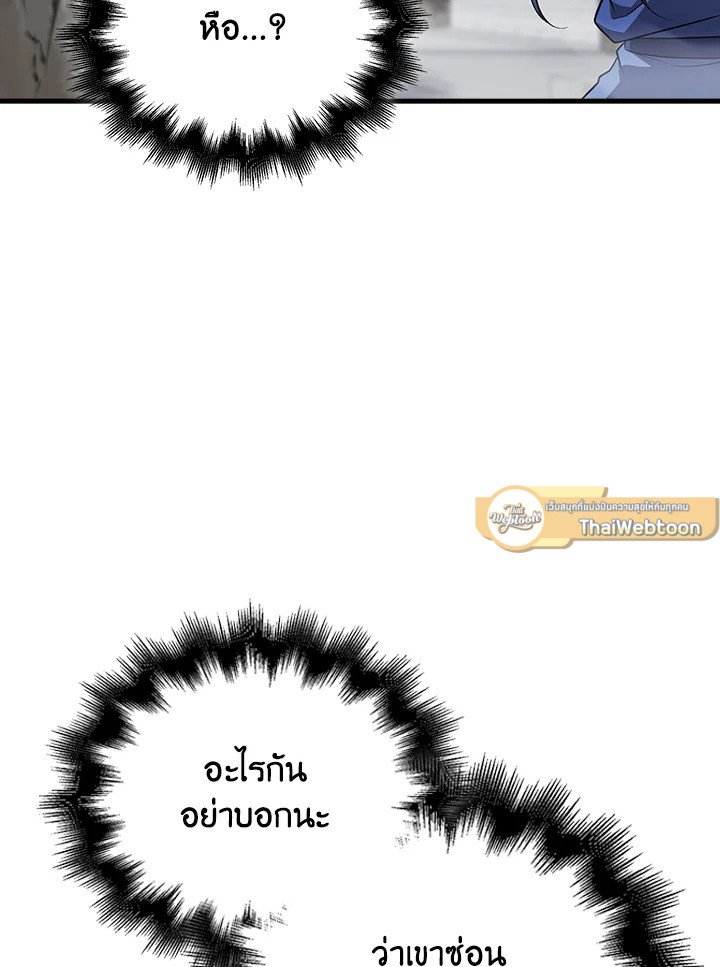 Max Talent Player ตอนที่ 27 47