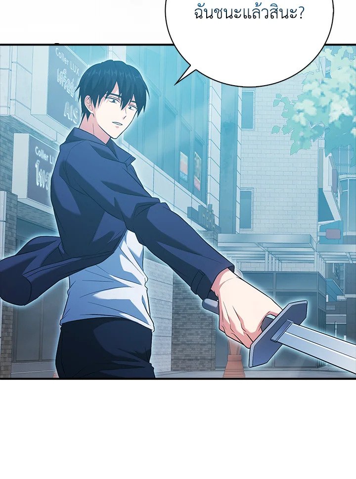 Max Talent Player ตอนที่ 27 56