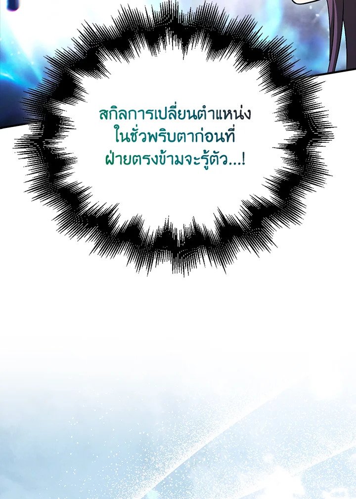 Max Talent Player ตอนที่ 27 65