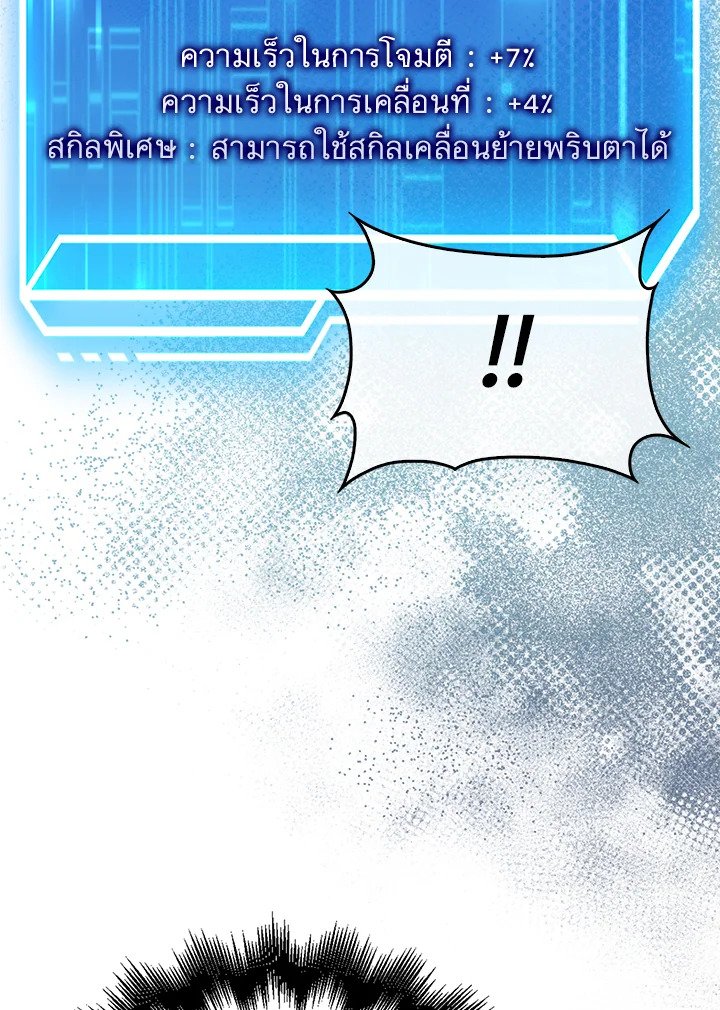Max Talent Player ตอนที่ 27 63