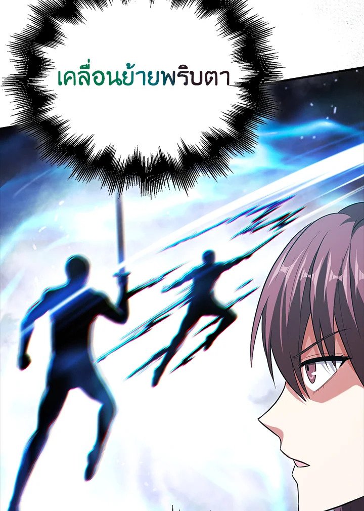 Max Talent Player ตอนที่ 27 64
