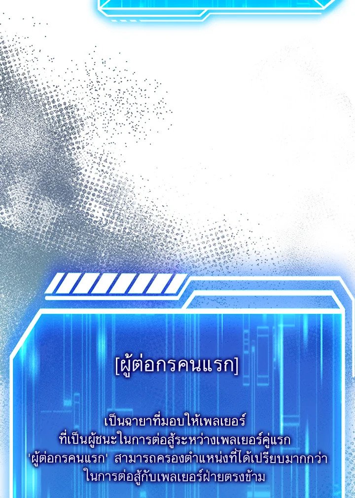 Max Talent Player ตอนที่ 27 62