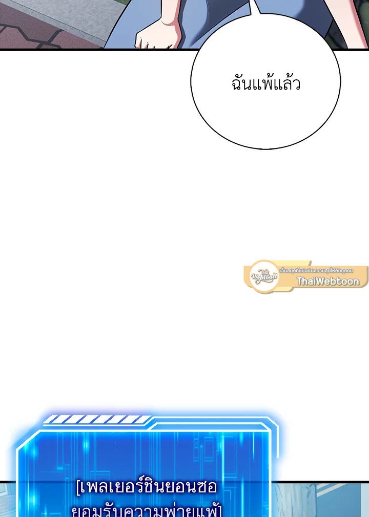 Max Talent Player ตอนที่ 27 58
