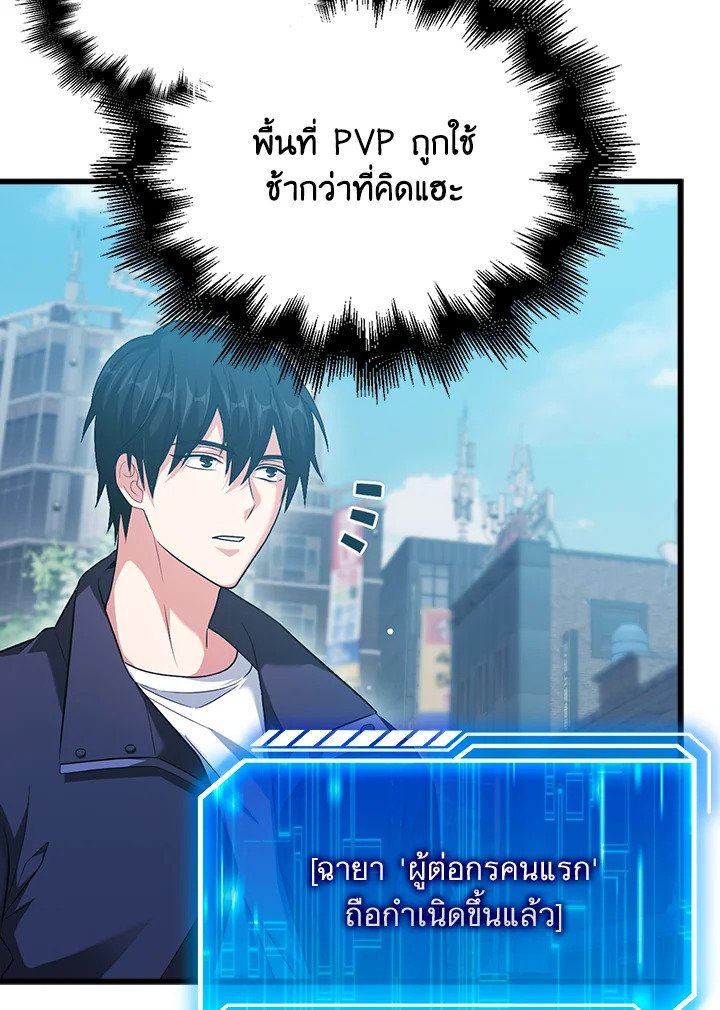Max Talent Player ตอนที่ 27 61