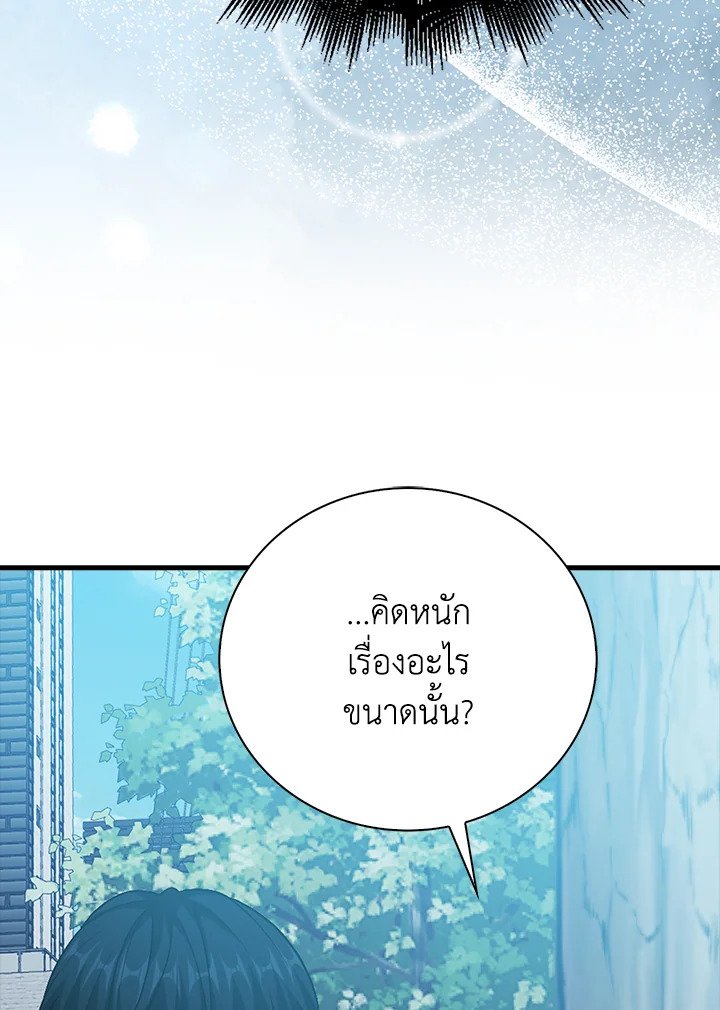 Max Talent Player ตอนที่ 27 69