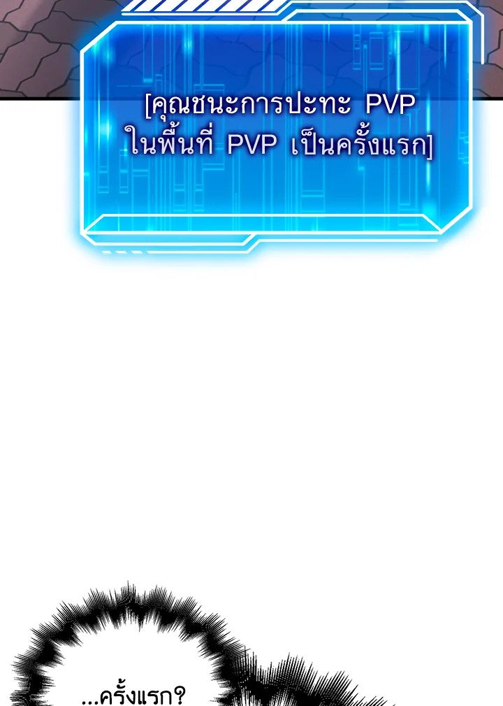Max Talent Player ตอนที่ 27 60