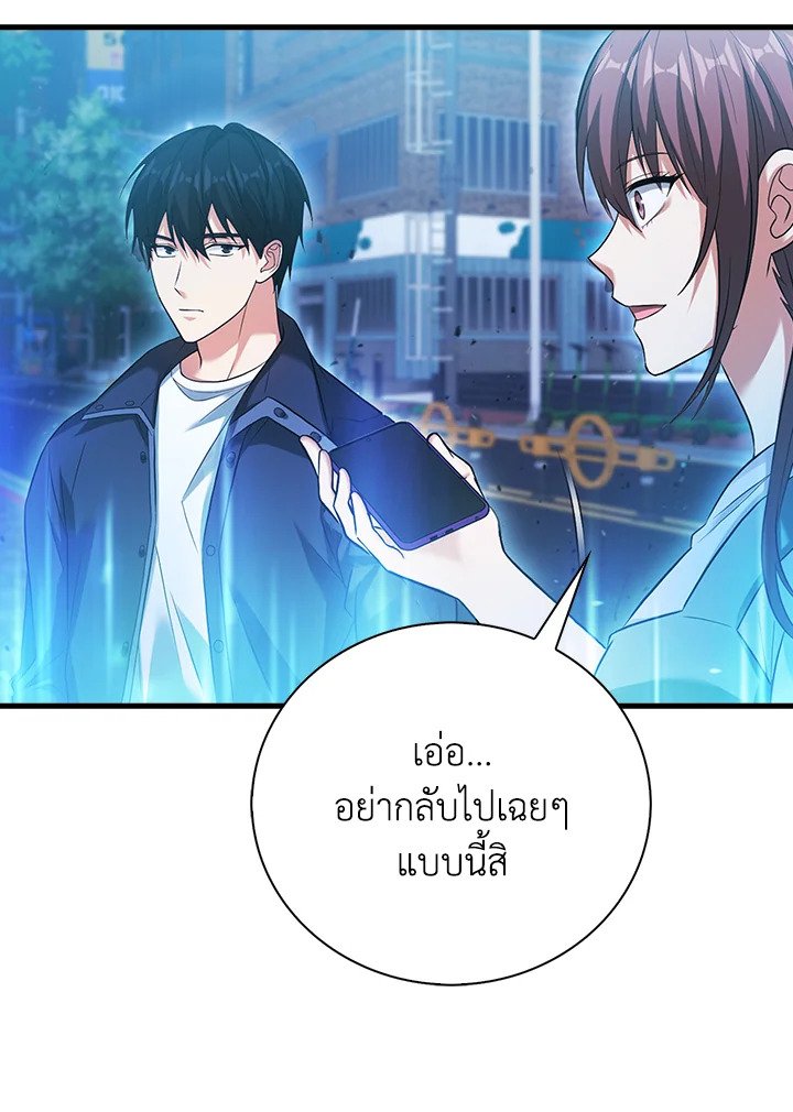 Max Talent Player ตอนที่ 27 81