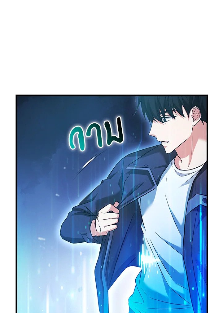 Max Talent Player ตอนที่ 27 79