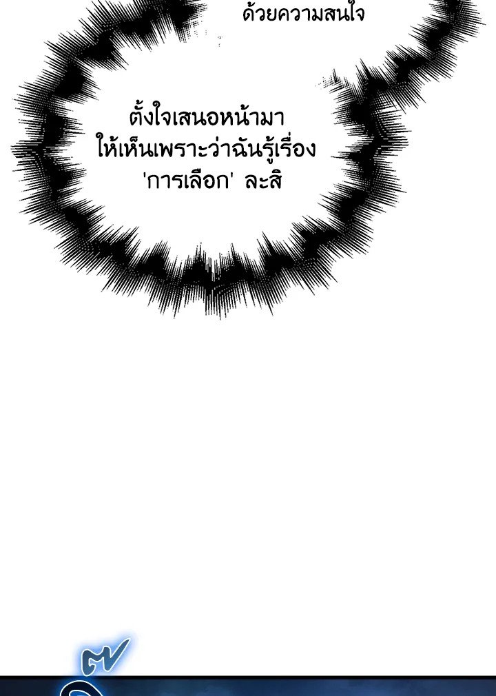 Max Talent Player ตอนที่ 27 75