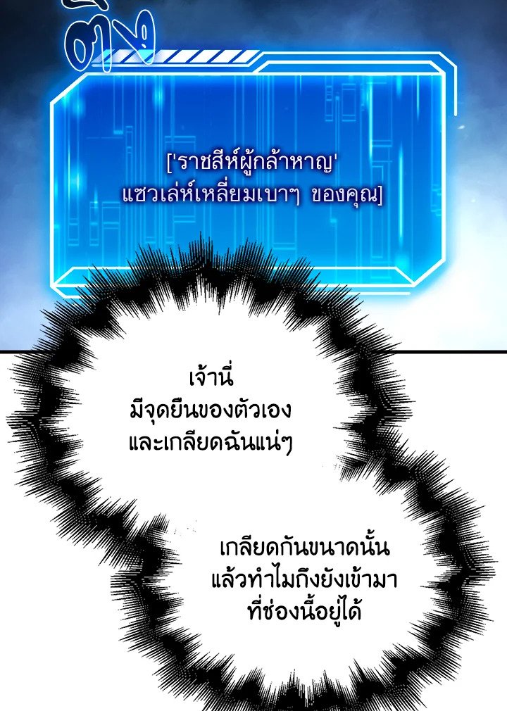 Max Talent Player ตอนที่ 27 76