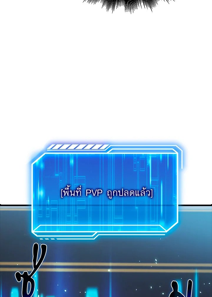 Max Talent Player ตอนที่ 27 77