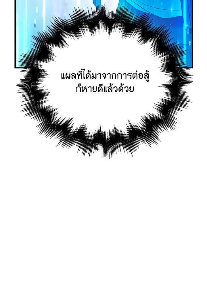 Max Talent Player ตอนที่ 27 80