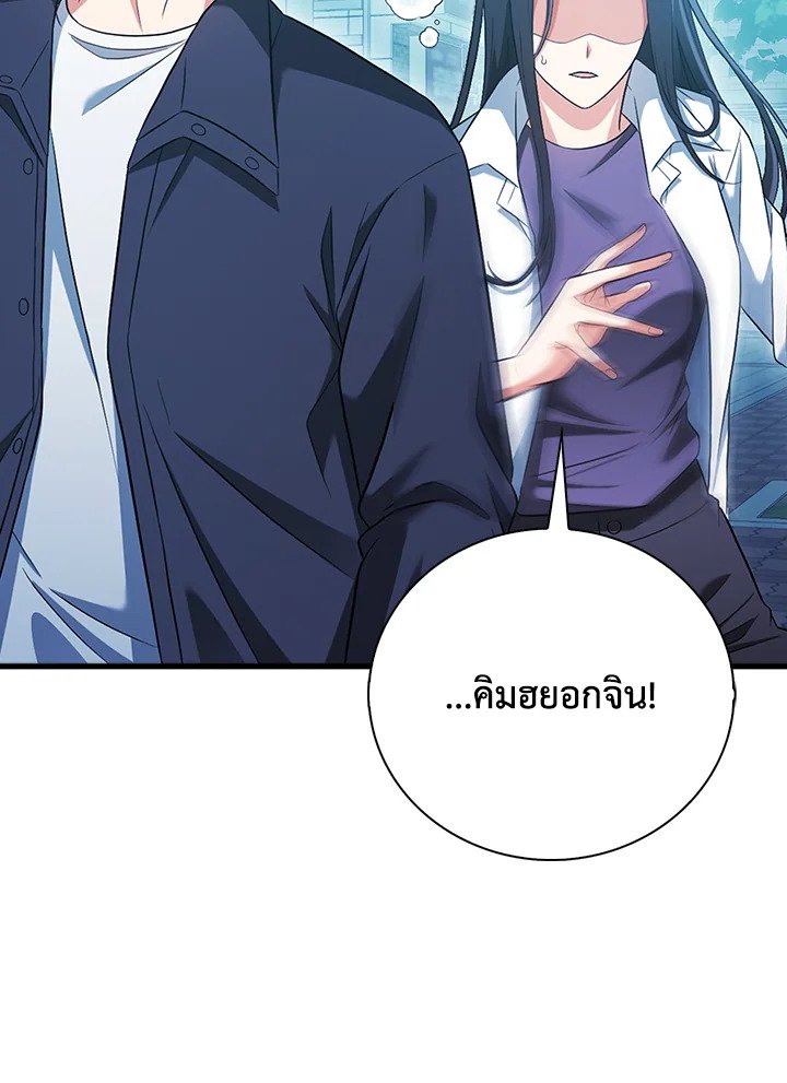 Max Talent Player ตอนที่ 27 96