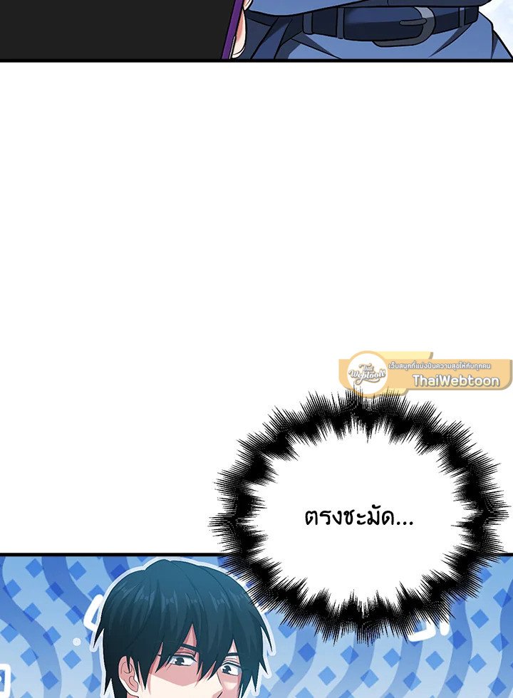 Max Talent Player ตอนที่ 27 86