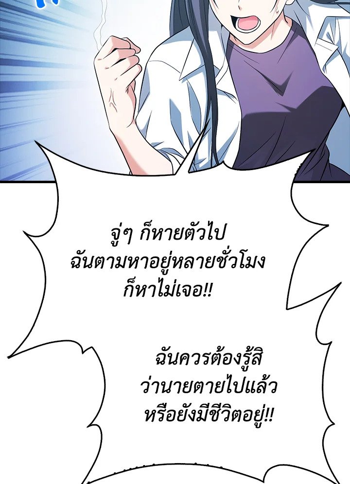 Max Talent Player ตอนที่ 27 98