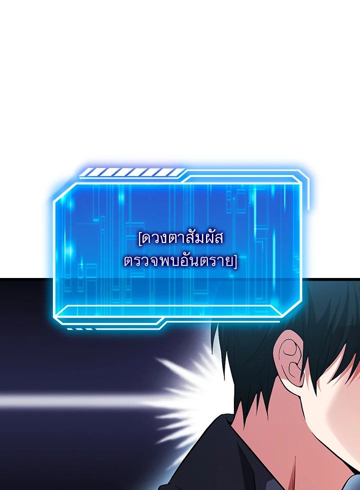 Max Talent Player ตอนที่ 27 89
