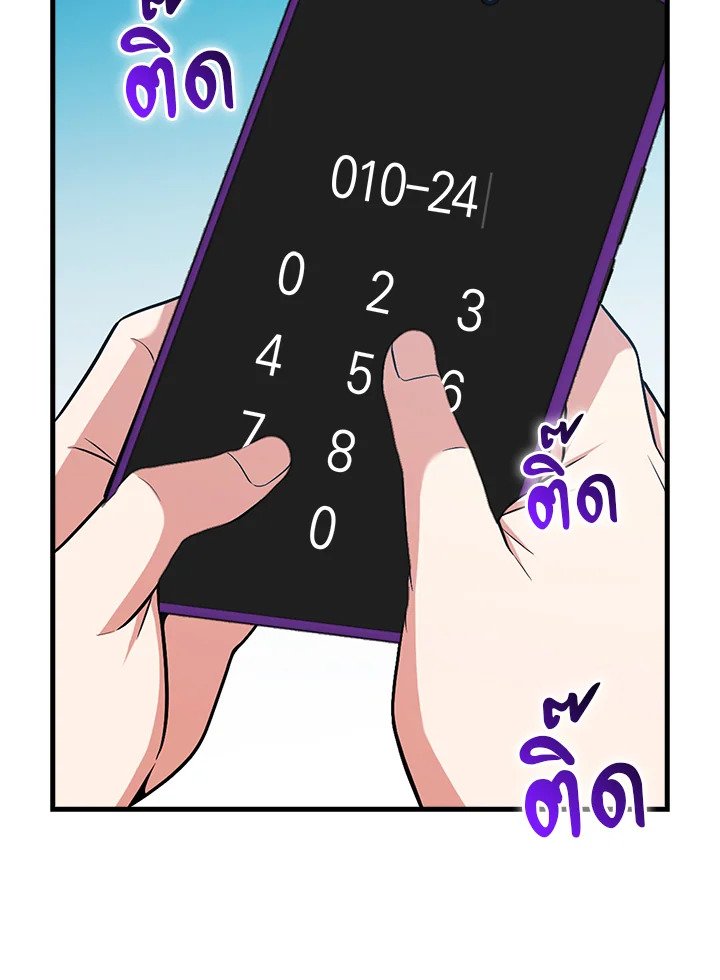 Max Talent Player ตอนที่ 27 88