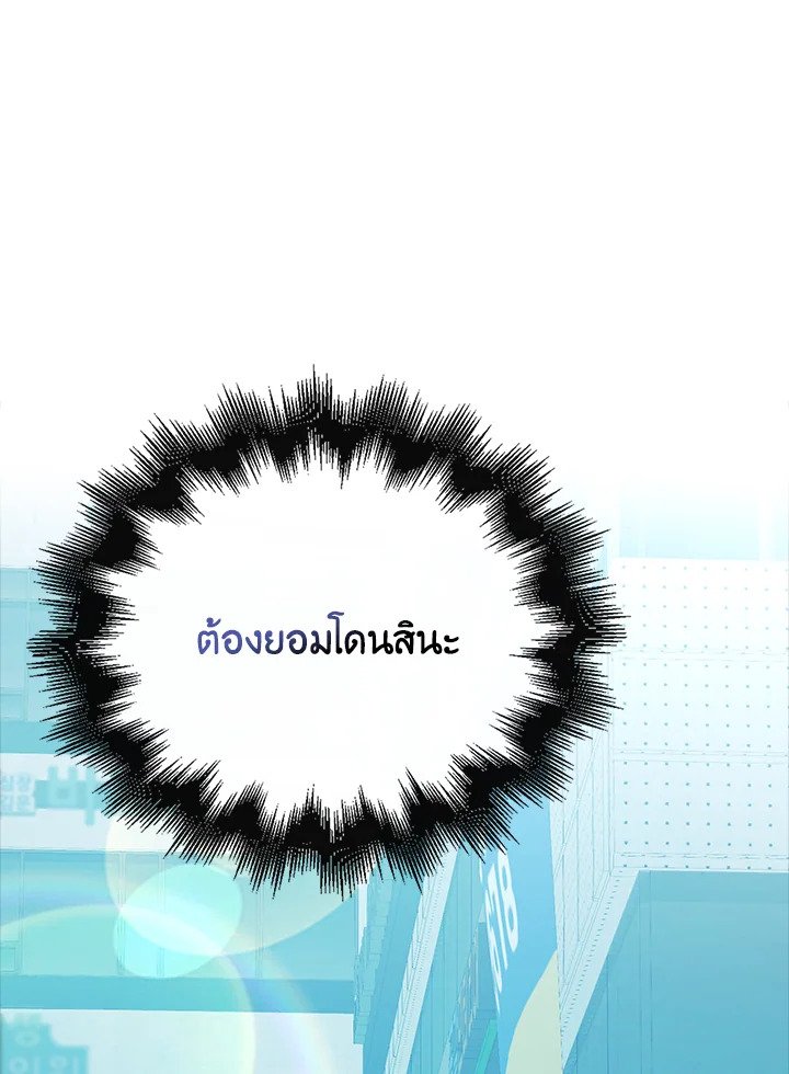 Max Talent Player ตอนที่ 27 93