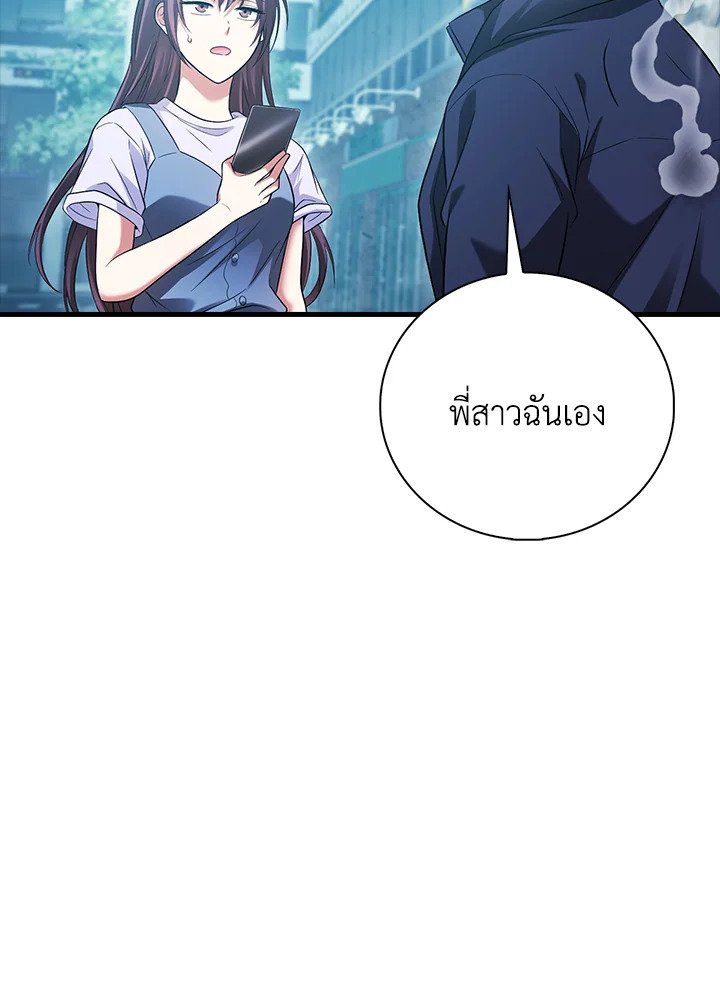 Max Talent Player ตอนที่ 27 100