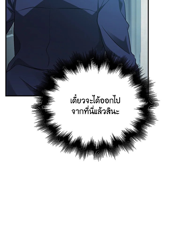 Max Talent Player ตอนที่ 27 104