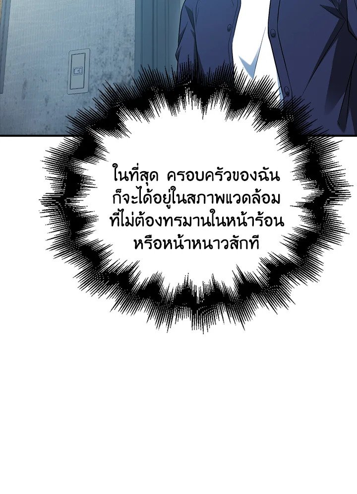 Max Talent Player ตอนที่ 27 106