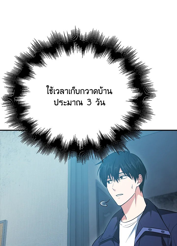 Max Talent Player ตอนที่ 27 105