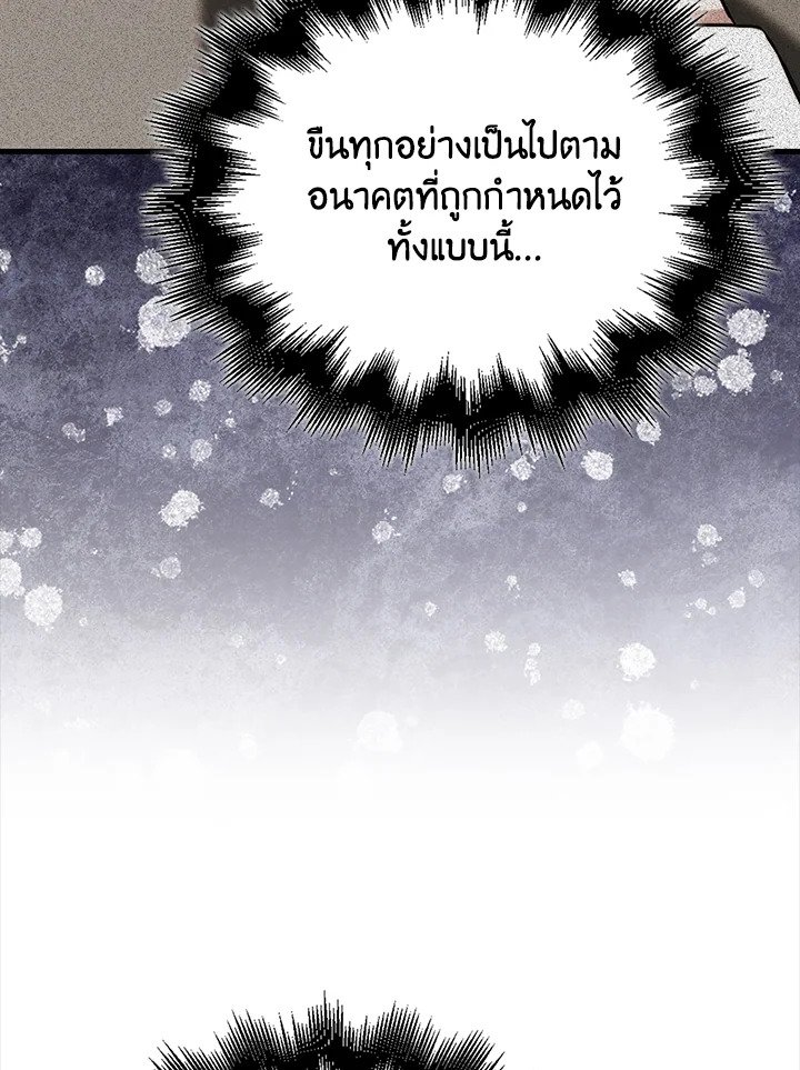 Max Talent Player ตอนที่ 27 117