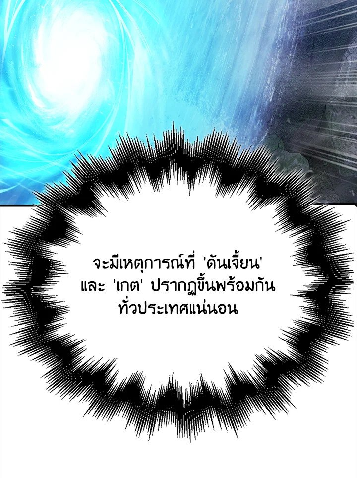 Max Talent Player ตอนที่ 27 120