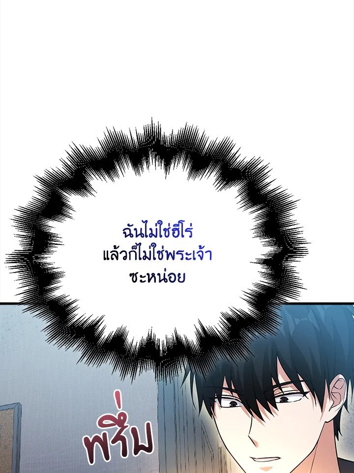 Max Talent Player ตอนที่ 27 123