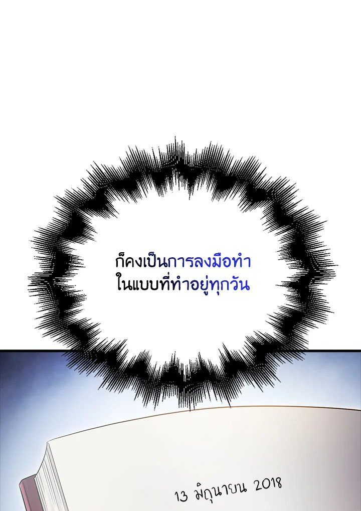 Max Talent Player ตอนที่ 27 125