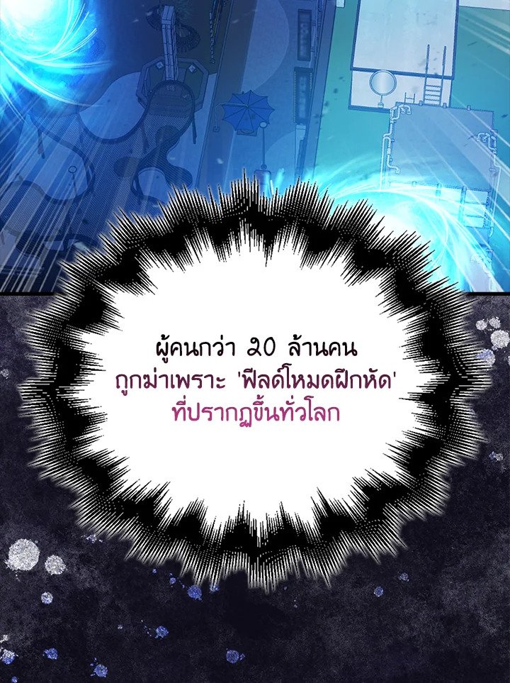 Max Talent Player ตอนที่ 27 112