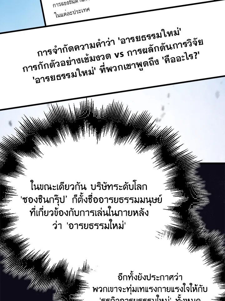 Max Talent Player ตอนที่ 27 114