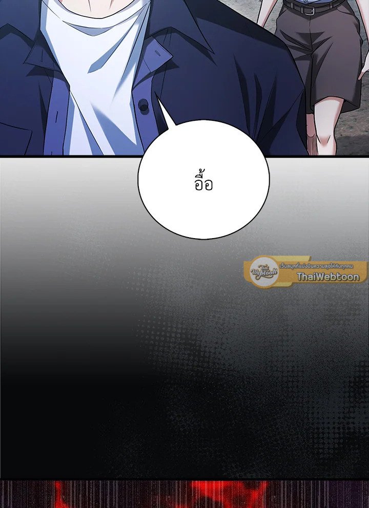 Max Talent Player ตอนที่ 27 138