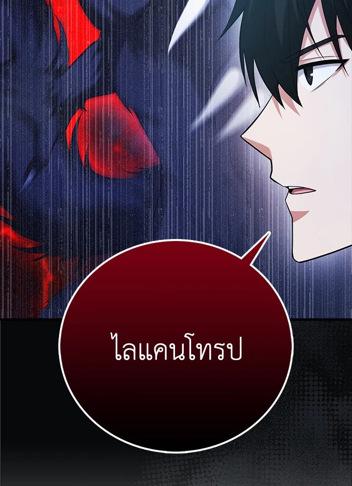 Max Talent Player ตอนที่ 27 140