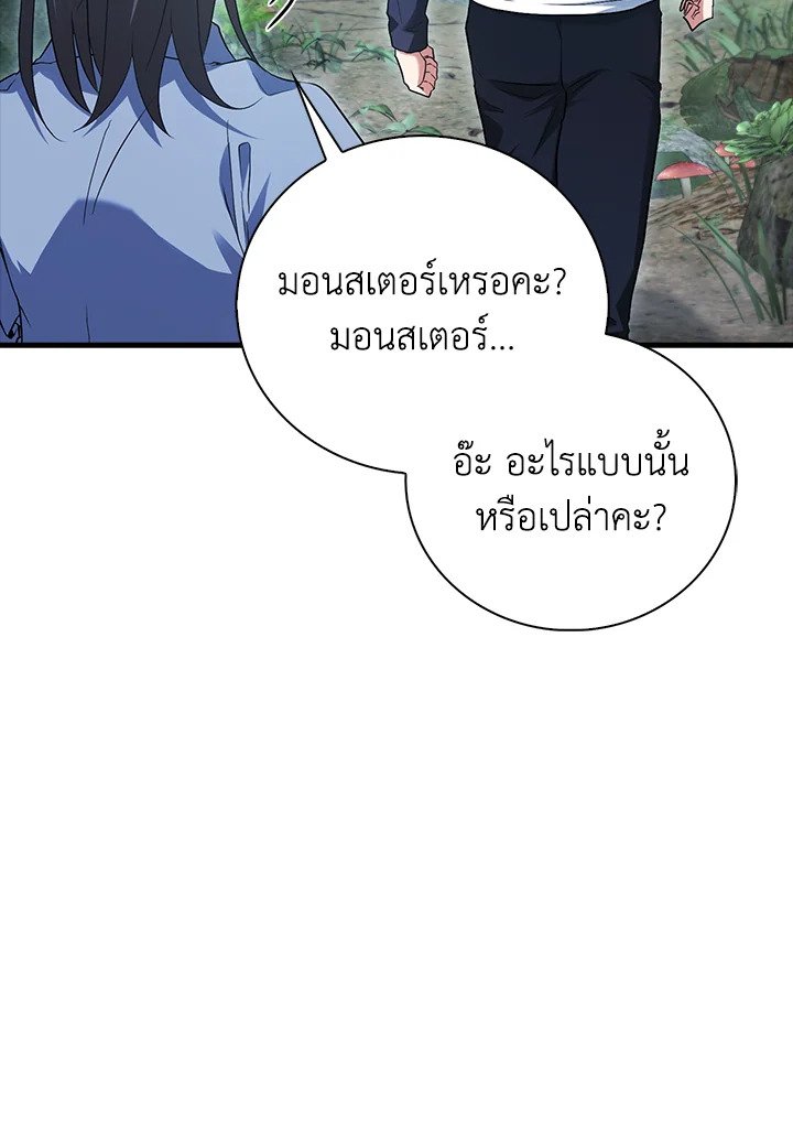 Max Talent Player ตอนที่ 27 134
