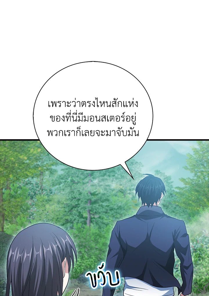 Max Talent Player ตอนที่ 27 133
