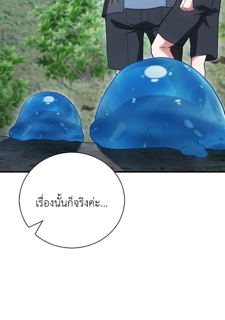 Max Talent Player ตอนที่ 27 136