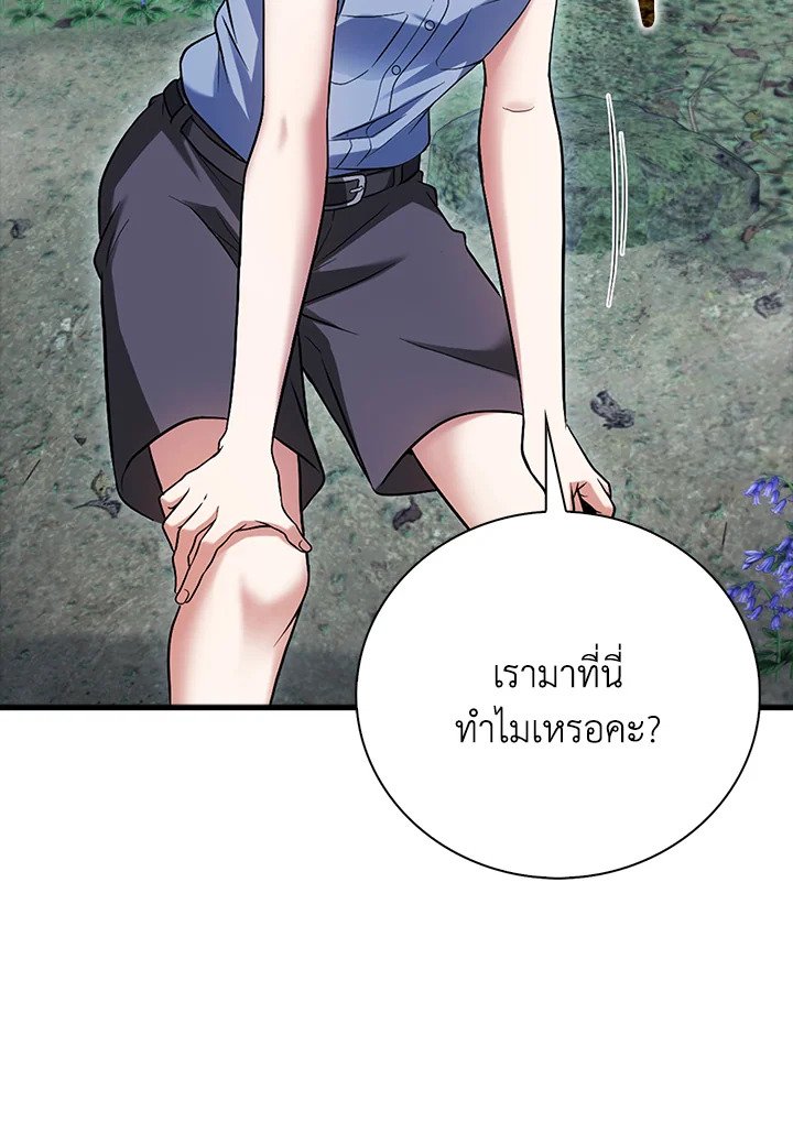 Max Talent Player ตอนที่ 27 132