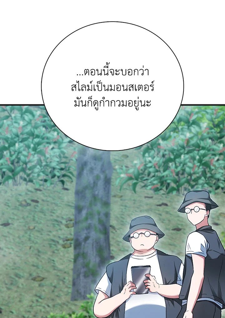 Max Talent Player ตอนที่ 27 135