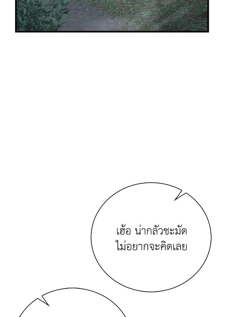 Max Talent Player ตอนที่ 28 4
