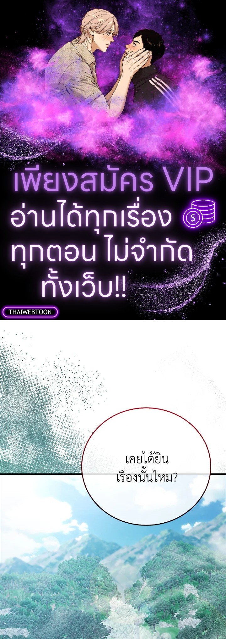 Max Talent Player ตอนที่ 28 1