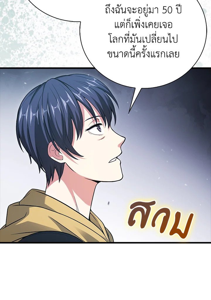 Max Talent Player ตอนที่ 28 11