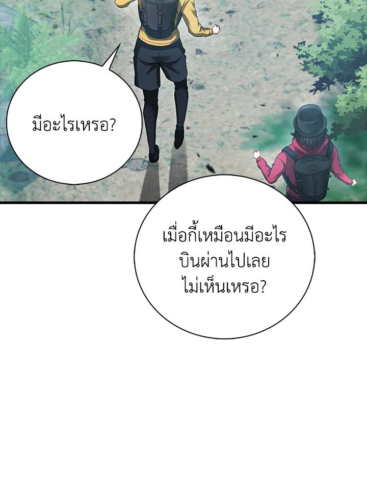 Max Talent Player ตอนที่ 28 13