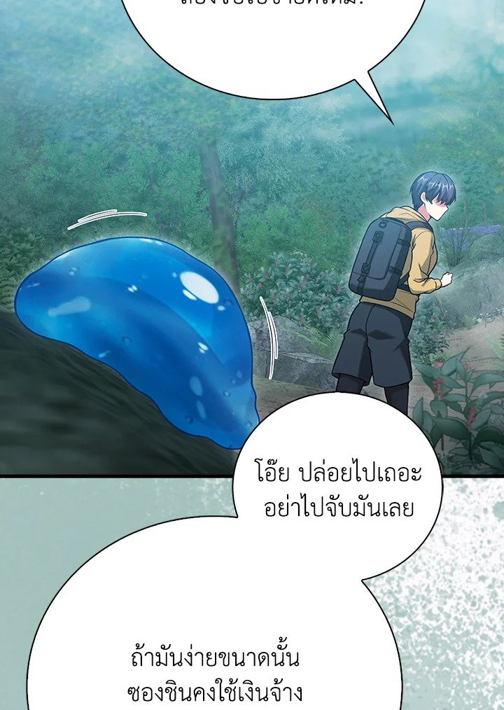 Max Talent Player ตอนที่ 28 9