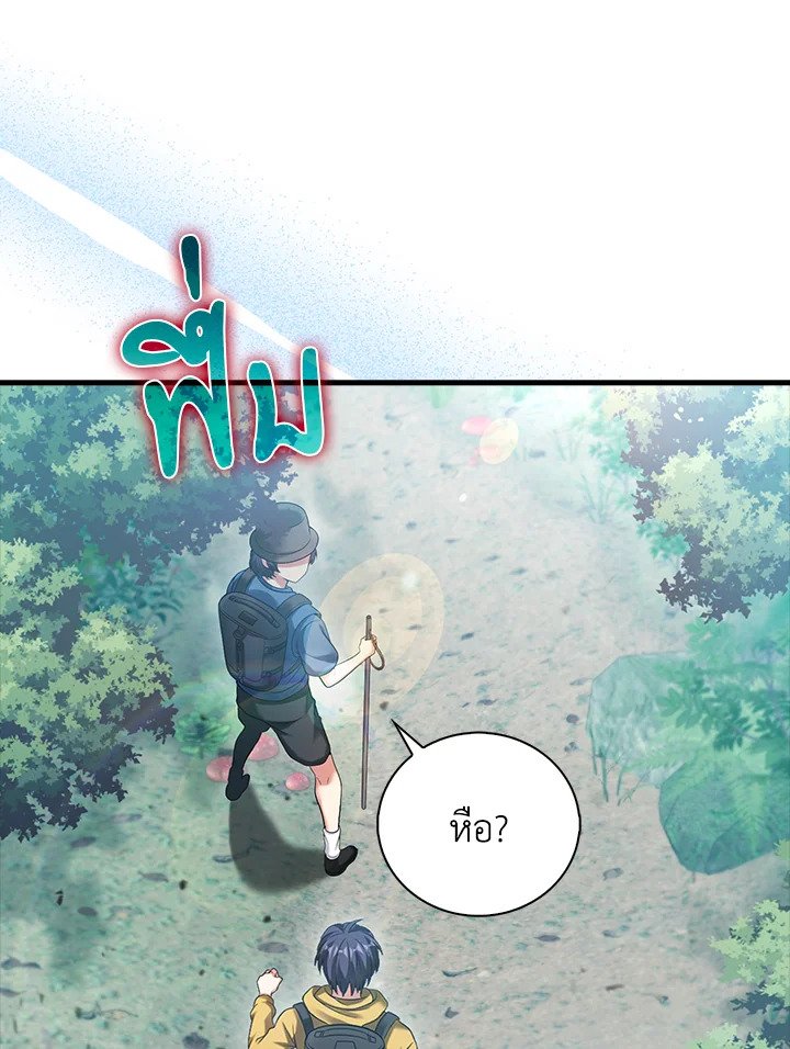 Max Talent Player ตอนที่ 28 12