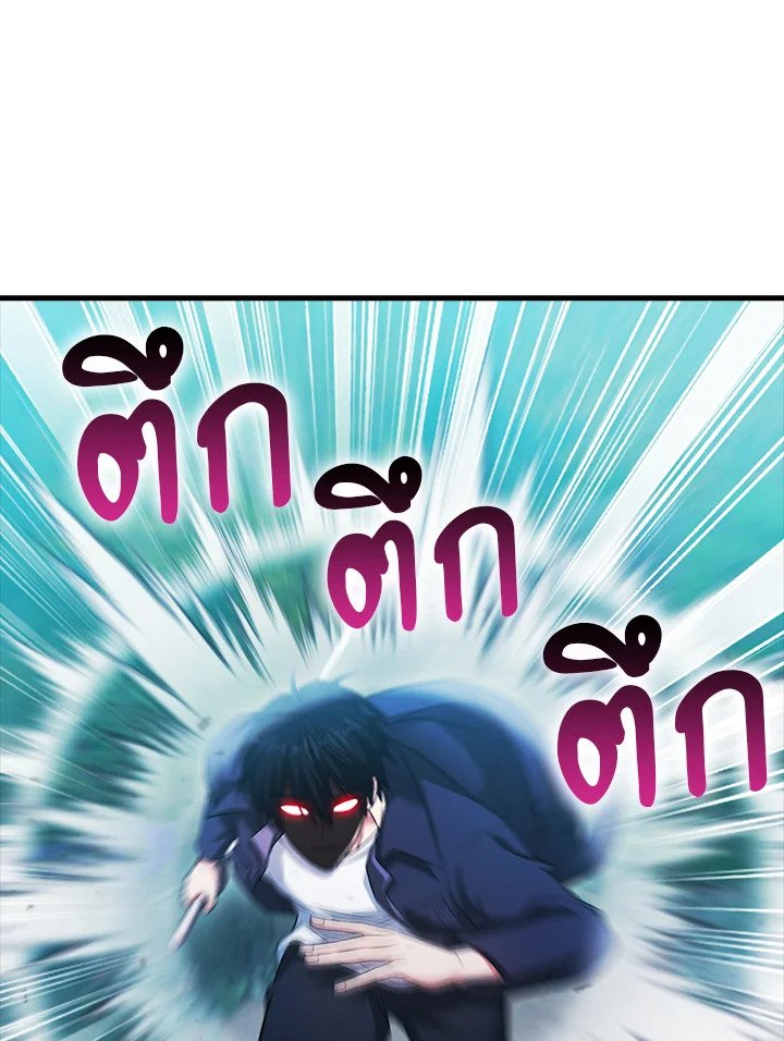 Max Talent Player ตอนที่ 28 16